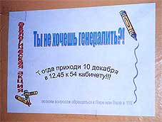 Как избавиться от жвачки?